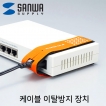 강원전자 산와서플라이 케이블 이탈방지 장치(14mm, 벨크로) CA-NB008