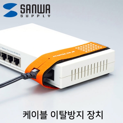 강원전자 산와서플라이 케이블 이탈방지 장치(mm14, 벨크로) CA-NB008