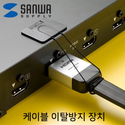 강원전자 산와서플라이 케이블 이탈방지 장치(와이어) CA-NB009