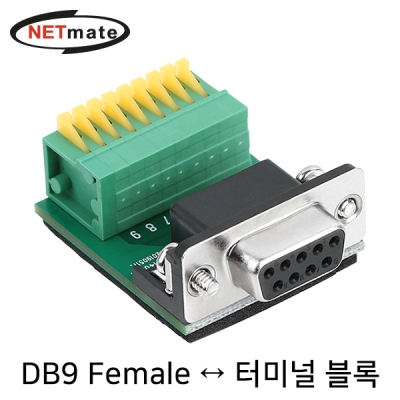 강원전자 넷메이트 NM-DTF DB9 Female to 터미널 블록 젠더