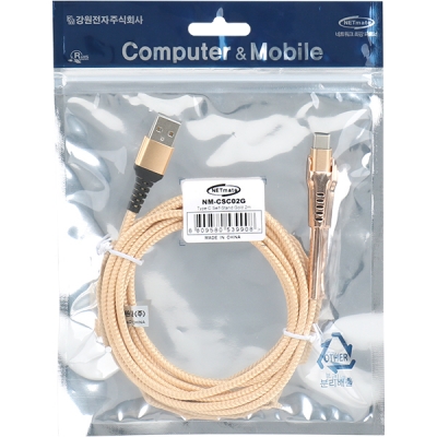 강원전자 넷메이트 NM-CSC02G 셀프 스탠딩 USB2.0 AM-CM 케이블 2m (골드)