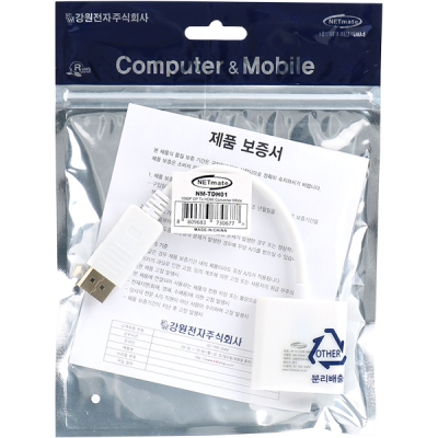 강원전자 넷메이트 NM-TDH01 DisplayPort to HDMI 컨버터(무전원)