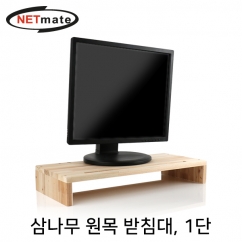 강원전자 넷메이트 다용도 원목 받침대 (1단, 560x240x85mm) NM-MCD01