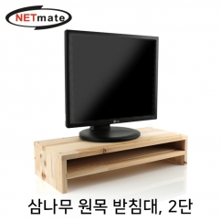 강원전자 넷메이트 다용도 원목 받침대 (2단, 560x240x123mm) NM-MCD02