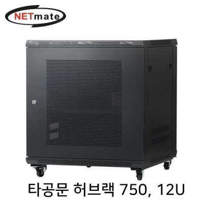 강원전자 넷메이트 타공문 허브랙(블랙) NM-H750PD(BLACK)
