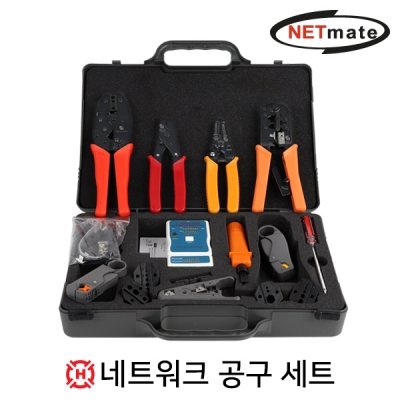 강원전자 넷메이트 HT-4016 네트워크 공구 세트