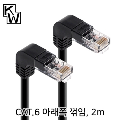 강원전자 KW KW602DN CAT.6 UTP 랜 케이블 2m (아래쪽 꺾임)