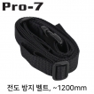 강원전자 프로세븐 지진 대비 선반 전도 방지 벨트(~1200mm) BRK-J2012B-S