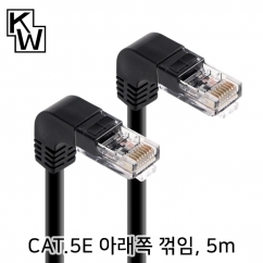 강원전자 KW CAT.5E UTP 랜 케이블 5m (아래쪽 꺾임) KW505DN