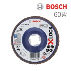 보쉬 X-Lock 125mm 메탈용 플랩 디스크 60방(1개입/2608619210)