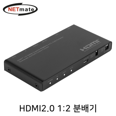 강원전자 넷메이트 4K 60Hz HDMI 2.0 1:2 분배기 (오디오 디임베더) NM-PTS06