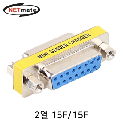 강원전자 넷메이트 2열 15F/15F 젠더 NM-G15F2N