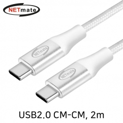 강원전자 넷메이트 USB2.0 CM-CM 케이블 2m (화이트) NM-UNC202W