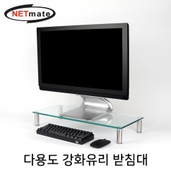 강원전자 넷메이트 다용도 강화유리 받침대(클리어/중) NM-GCD02N