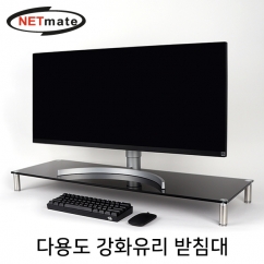 강원전자 넷메이트 다용도 강화유리 받침대(블랙/특대) NM-GCD04BN