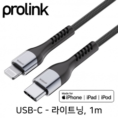프로링크 USB-C - MFi 라이트닝 케이블 1m PF444A-0100