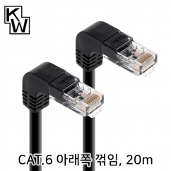 강원전자 KW CAT.6 UTP 랜 케이블 20m (아래쪽 꺾임) KW620DN