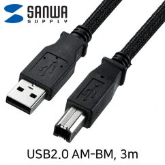 강원전자 산와서플라이 USB2.0 AM-BM 나일론메쉬 케이블 3m KU20-NM30K2