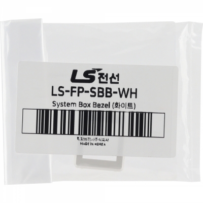 LS전선 LS-FP-SBB-WH 시스템 모듈 가이드 (화이트)