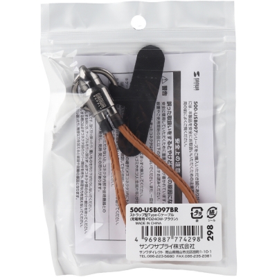 강원전자 산와서플라이 USB C타입 숏 스트랩 충전 케이블 22cm (브라운) 500-USB097BR