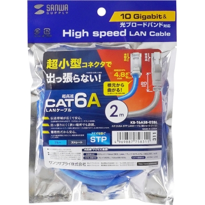 강원전자 산와서플라이 CAT.6A STP 랜 케이블 2m (블루) KB-T6ASB-02BL