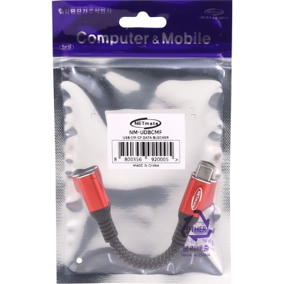 강원전자 넷메이트 USB C타입 데이터 차단 주스재킹 방지 케이블 NM-UDBCMF