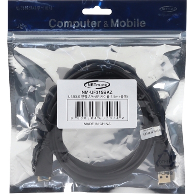 강원전자 넷메이트 USB3.0 연장 AM-AF 케이블 1.5m (블랙) NM-UF315BKZ