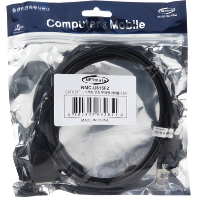 강원전자 넷메이트 CAT.6 SFTP 연장 판넬형 랜 케이블 1.5m NMC-U615FZ