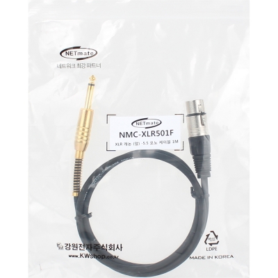 강원전자 넷메이트 XLR 캐논(F)-TS(5.5 Mono) 마이크 케이블 1m NMC-XLR501F