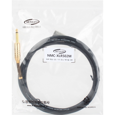 강원전자 넷메이트 XLR 캐논(M)-TS(5.5 Mono) 마이크 케이블 2m NMC-XLR502M