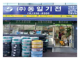강원전자(주) 용인점 매장