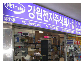 헤라유통 매장